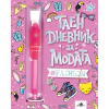 Таен дневник за модата thumbnail