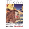Дълги сенки/ Стихотворения thumbnail