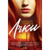 Лъки thumbnail
