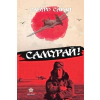 Самурай! thumbnail