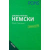 Джобен речник: Немско - български  /  българско - немски с мини разговорник thumbnail