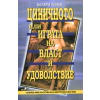 Циничното или играта на власт и удоволствие thumbnail