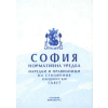 София: Нормативна уредба - старо thumbnail