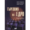 Търговия на едро thumbnail