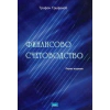 Финансово счетоводство thumbnail