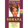 Зоната thumbnail