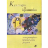 Култура и критика thumbnail