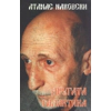 Другата галактика thumbnail