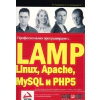 Професионално програмиране с LAMP(Linux, Apache, MySQL, PHP5) thumbnail