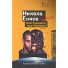 Към бъдещето, към бъдещето thumbnail