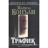 Трафик thumbnail