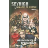 Spyhigh - Училище за шпиони. Епизод 1 thumbnail