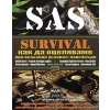 Survival. Как да оцеляваме при всякакви условия thumbnail