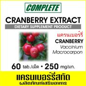 Екстракт от червена боровинка Плюс+ Complete Pharma 250 мг