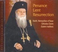 Penance Lent Resurrection/ Neofit, Metropolitan of Russe - Orthodox Chants CD