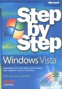 Windows Vista. Step by Step