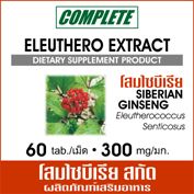 Екстракт от Сибирски женшен Complete Pharma 300 мг