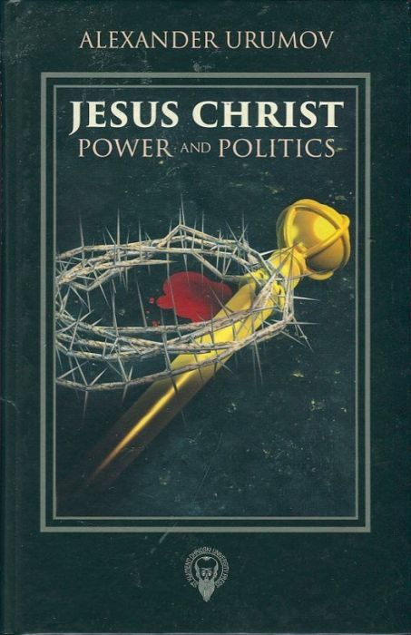 Jesus Christ power and politis