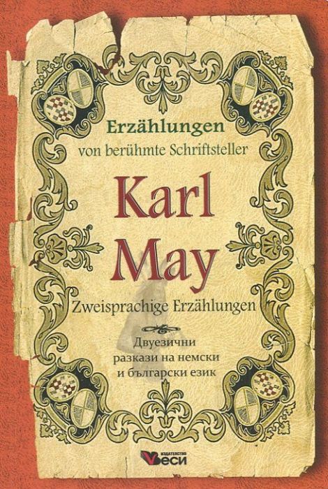 Erzahlungen von beruhmte Schriftsteller Karl May. Двуезични разкази на немски и на български