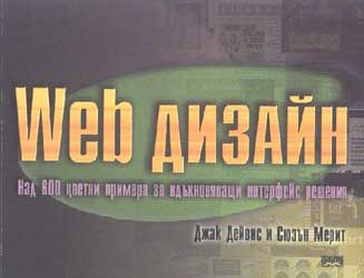 Web дизайн