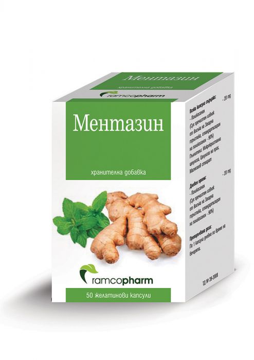 Ментазин Ramcopharm 50 капсули