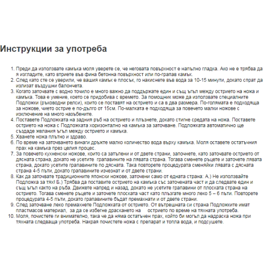 Комплект за заточване с едрина 240 Global