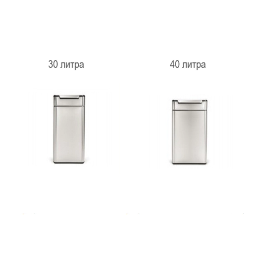 Kош за отпадъци Simplehuman Touch bin - 40 л