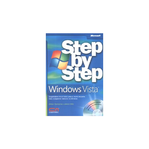 Windows Vista. Step by Step