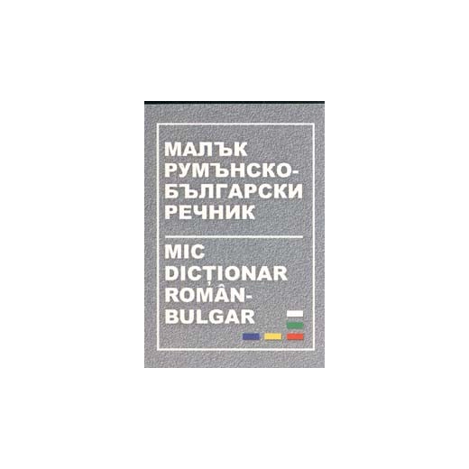 Малък румънско-български речник