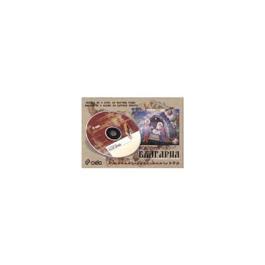 История на България DVD + пъзел
