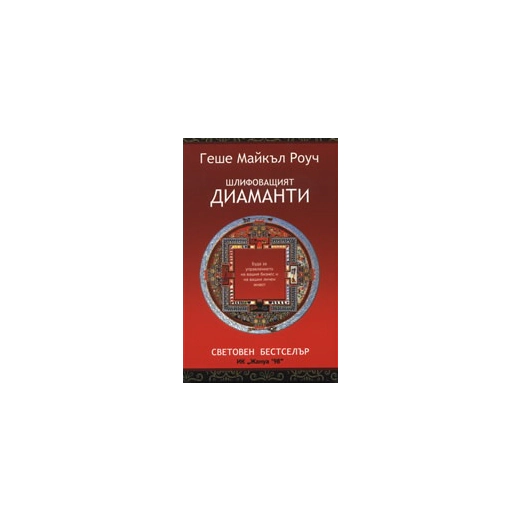Шлифоващият диаманти
