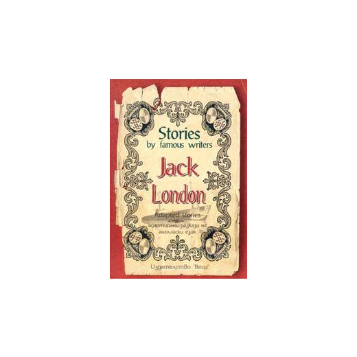 Jack London: Bilingual Stories/ Stories By Famous Writers