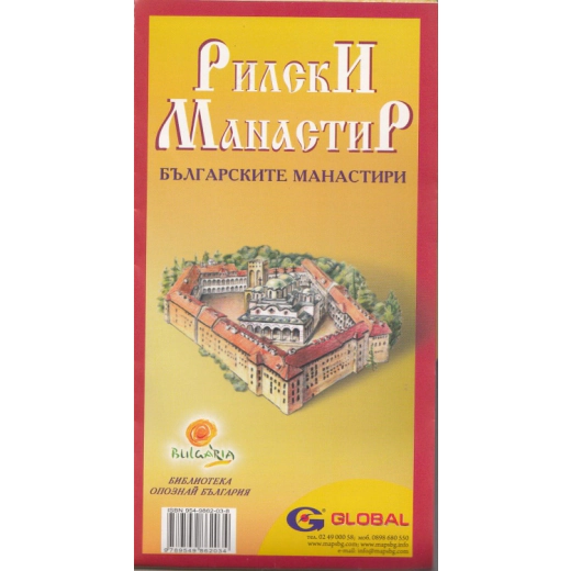 Рилски манастир+ карта на българските манастири