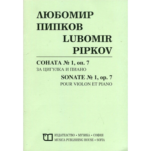Соната №1, оп.7 за цигулка и пиано