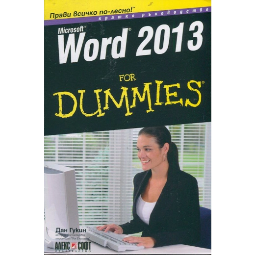 Microsoft Word 2013 for Dummies