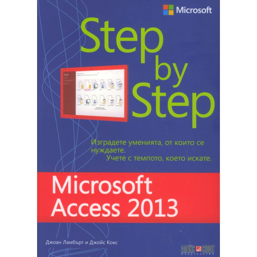 Microsoft Access 2013. Step by Step
