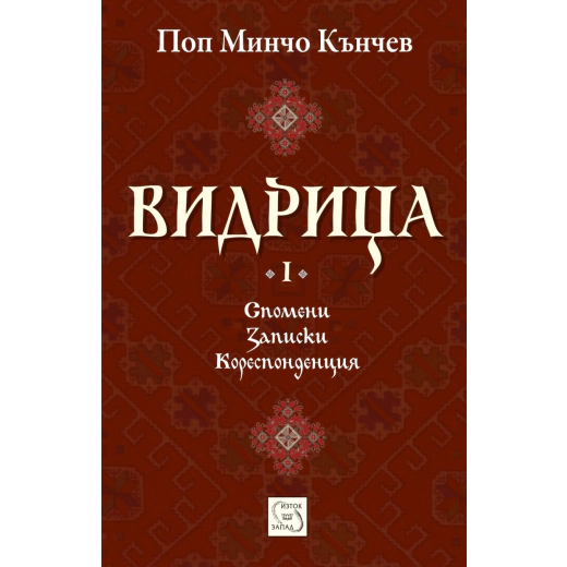 Видрица Т.1