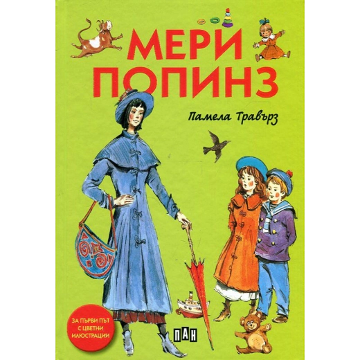 Мери Попинз/ тв.к.