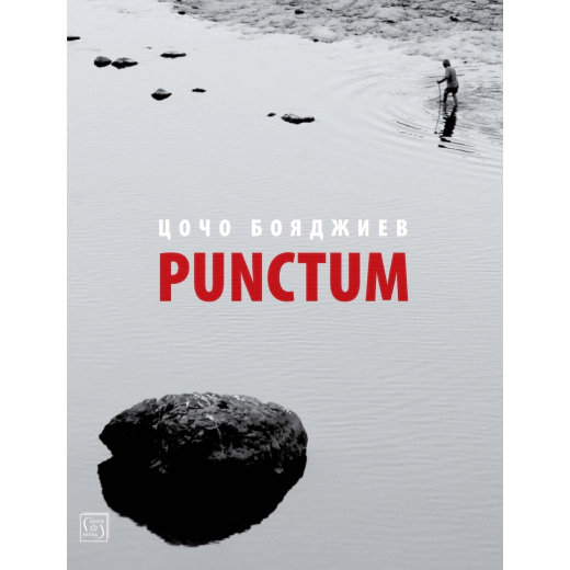 Punctum. Фотоалбум