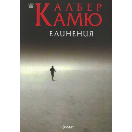 Единения