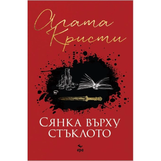 Сянка върху стъклото