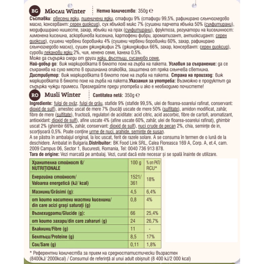 Мюсли Lagarone Winter 4 х 350 г