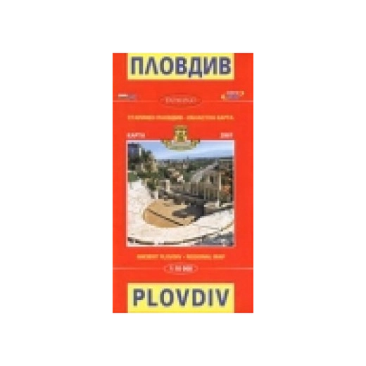 Карта Пловдив