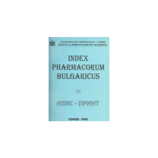 Новорегистрирани лекарствени средства до XII/98 г. Том 9