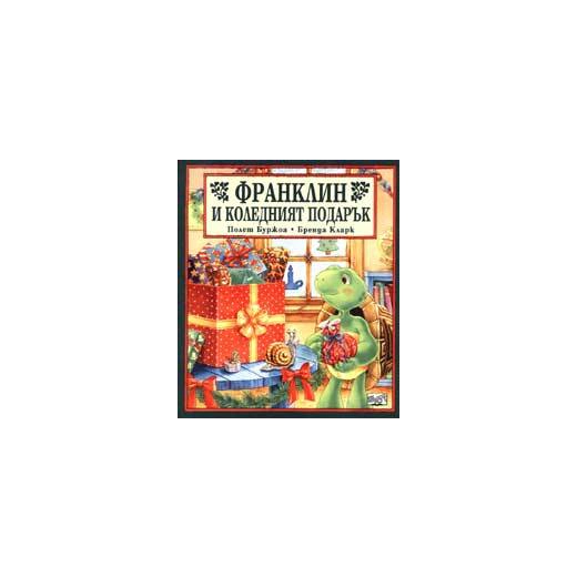 Франклин и коледният подарък