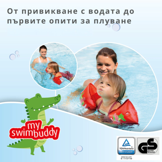 Надуваеми плувки за ръце Reer MySwimBuddy