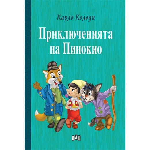 Приключенията на Пинокио