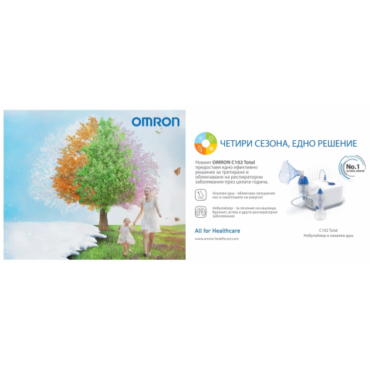 Компресорен инхалатор Omron C102 Total