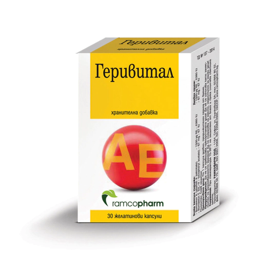 Геривитал Ramcopharm 30 капсули