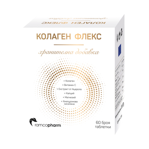 Колаген флекс Ramcopharm 60 таблетки